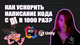 Как ускорить написание кода с DI в 1000 раз🚀