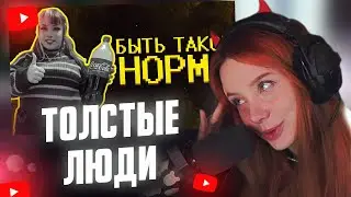 ФАСОЛЬКА СМОТРИТ: Боссы кфс ультуют по нормисам :( // SHAPKA