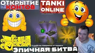 Разработчики игры Танки онлайн дали нам подарки смотрим что в них.