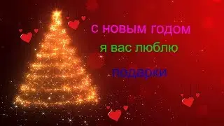 караоке  песня золотыми рыбками