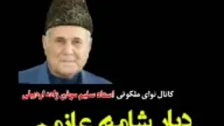 Selim Müezzinzade, Diyar-i şama gedirem qucaği xali Esğerim سلیم مؤذن زاده