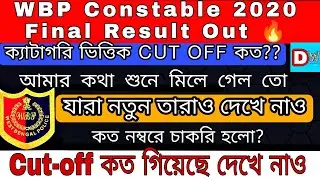 WBP Constable 2020 Final Result out | WBP Constable 2020 Final Cut off explained in details