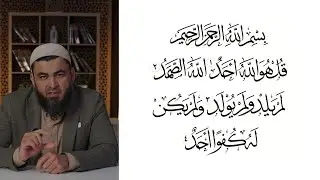 Ixlos surasining tarixi qanday? | Farruh Soipov