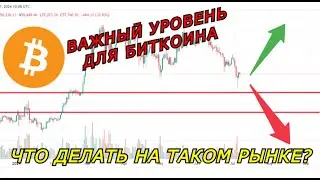 КРИПТА ПАДАЕТ - ЧТО ДЕЛАТЬ С БИТКОИНОМ? 45000$ за BTC | Биткоин прогноз