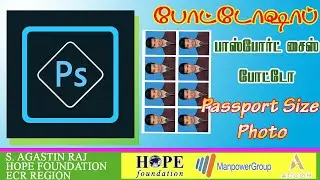 Photoshop - Passport Size Photo Design in Tamil