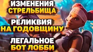 Изменения 16 Сезона Апекс / Нерф R-301 / Новый Рейтинг / Баффы и Нерфы Легенд / Новости Апекс