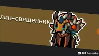 Угараем в soul knight