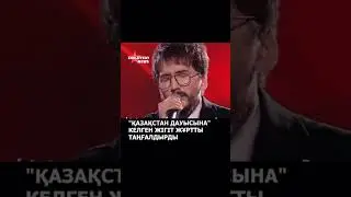Жарығым-ай. #Прикол, #Каспий, #Абылай, #Күйеу, #Сыған, #Таптым -ау, #Ва-Банк, #Көлік, #Арам, #Виктор