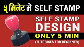 How to design self stamp in adobe Indesign