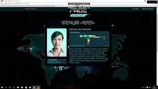 МАРТИНА «ФАУ» ФЕРРЕЙРА обезврежена. Варфейс: Возмездие