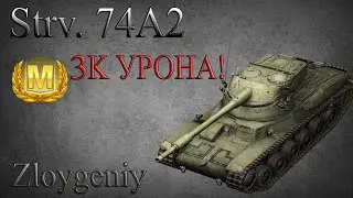 Strv 74A2 АНАЛИЗИРУЕТ бой |World of Tanks blitz