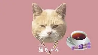 ティータイム マッシュアップ レディオ 第1回
