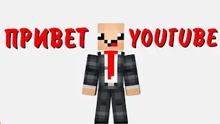 TimPlay вернулся на Ютуб !? Привет Ютуб снова !? Вернётся ли Ярик Кент?!