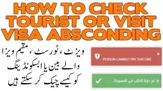 How to Check UAE Visa Absconding | How to Reduce UAE Visa Fine|UAE Visit Tourist Residence Visa Fine