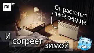 Обзор умного обогревателя Mi Smart Space Heater S. Он согреет тебя зимой.