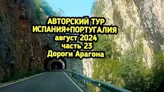 Где родился Арагон