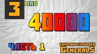 Command and Conquer - Generals [40000-1]