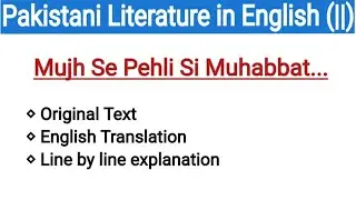 Mujh Se Pehli Si Mohabbat Mere Mehboob Na Mang by Faiz Ahmed Faiz | Pakistani Literature in English