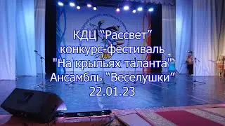 Конкурс-фестиваль "На крыльях таланта"