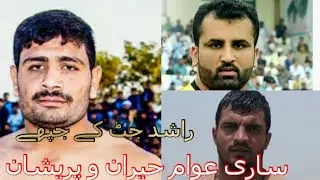 Rashid Jutt 32 waly dy Jhaphy  ||  Rana Ali Shan  ||  Rashid Jutt  ||  Shaana Siyaal