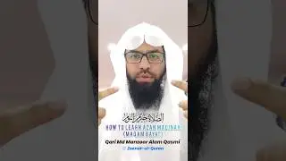 How To Learn Azan Madinah (Maqam Bayat) مقام البیات میں اذان سیکھنے کا آسان طریقہ #Azanmadinah #azan