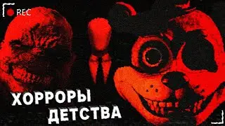 HOW THESE 3 CHILDHOOD HORROR FILMS SCARED THE SHIT OUT OF US (and still do) | FNAF, Outlast, Slender
