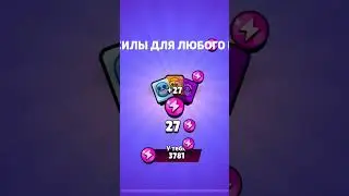 Открыл Призы Стар день 1 #brawlstars #бравлстарс