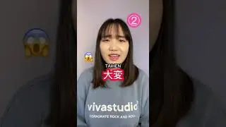Different ways to say 