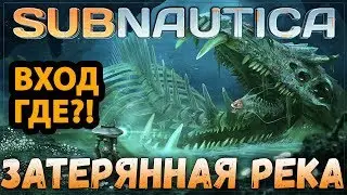 HOW TO GET TO THE LOST RIVER? - Subnautica - GUIDE