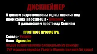 Agression vs IHadesNebula Paagrio mPVP Lineage 2 classic