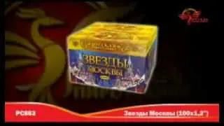 Фейерверк РС883 Звезды Москвы