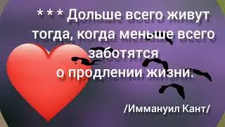музыка Сергея Чекалина. Мудрые, золотые  слова.  Цитаты.