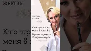 Они меня использовали  #психология