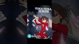 Расписание аниме на 02.08.2024  #аниме #miafkyn #аниме2024 #людиподземелья #кодгиас