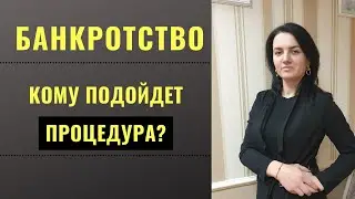 Признание банкротом. Банкротство физлица.