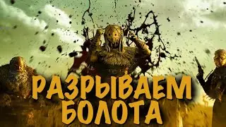 Тройничок с Game Versus и MadFacePlay | СТРИМ💀Hunt: Showdown 