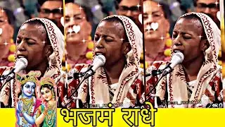 ACYUTA GOPI!! BHAJMAN RADHE... 💛💛