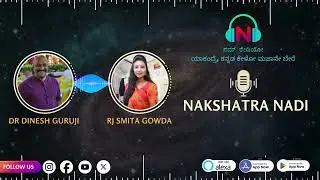 ನಕ್ಷತ್ರ ನಾಡಿ - EP 10