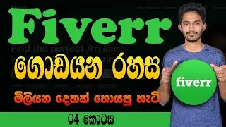 Fiverr Easy Job