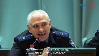Фрагмент №6 форума «Управдом»