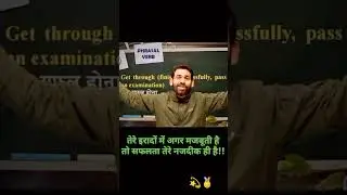 English Phrasal Verb || ENGLISH BY RAVI ACHARYA SIR
