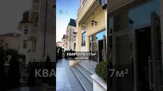 Квартира в Сочи с бассейном 