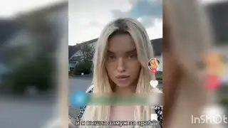 Развела араба