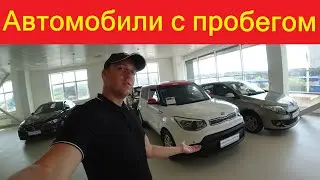 Автомобили с пробегом цены Июль 2024