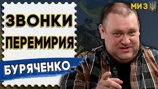 URGENT! TRUMP AND PUTIN HAVE MADE A DECISION! WAR OR PEACE? Buryachenko - SOMETHING IS BEING PREP...