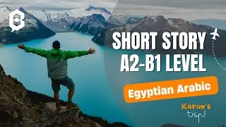 Egyptian Arabic Shot Stories A2-B1 level: Karim's trip