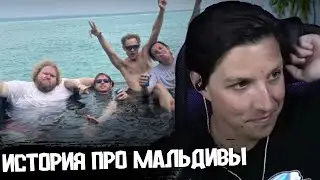 МАЗЕЛЛОВ РАССКАЗЫВАЕТ ПРО ОТДЫХ НА МАЛЬДИВАХ