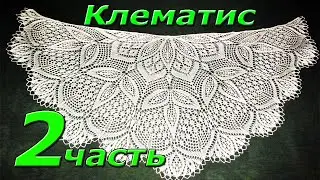 2. Шаль спицами 