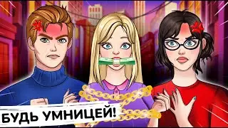 🧟‍♂️🧟‍♀️ Мои Родители Управляют Мной, может, Меня Удочерили?