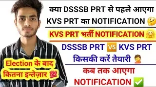 DSSSB PRT 🆚️ KVS PRT VACANCY 📚 DSSSB PRT NOTIFICATION 💯 KVS PRT NOTIFICATION 🎯 DSSSB EXAM DATE 👨‍🏫